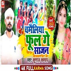 Chameliya Phool Ge Saajan