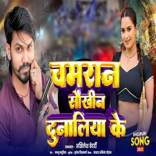 Chamran Saukhin Ba Dunaliya Ke