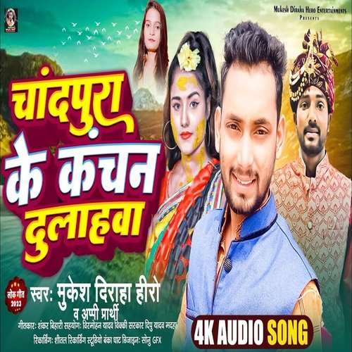 Chandpura Ke Kanchan Dulhwa (Bhojpuri)