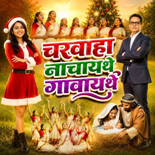 Charwaha Naachathai Gavathai