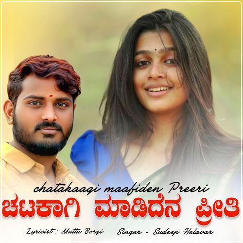 Chatakagi Madidena Preeti