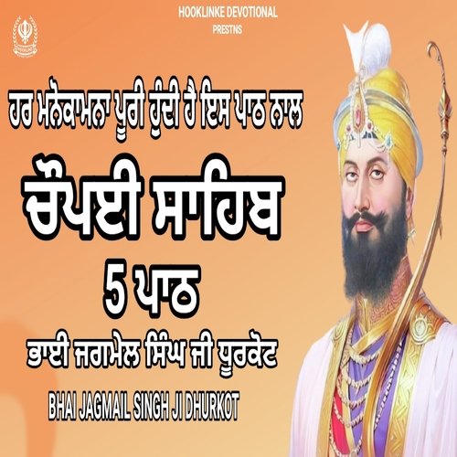 Chaupai Sahib 5 Path