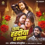 Chhap Haradiya Ye Raja
