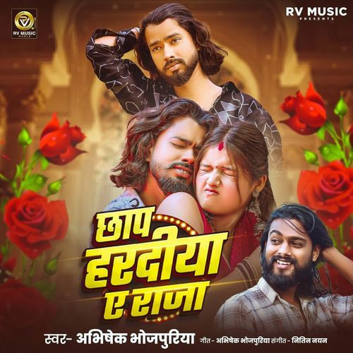 Chhap Haradiya Ye Raja