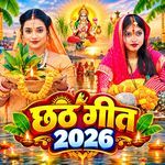 Jhumata Dharti Gaganwa artwork