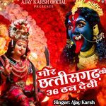 Chhattisgarh Ke 36 Than Devi