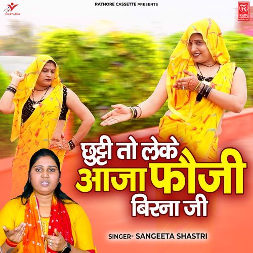 Chhutti To Leke Aaja Fauji Birna Ji