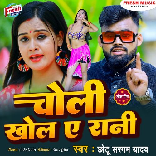 Choli Khola A Rani