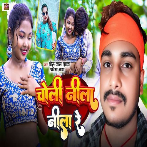Choli Nila Nila Re