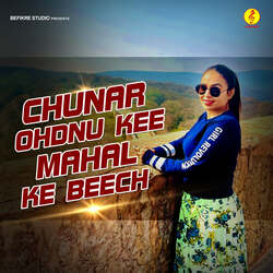 Chunar Ohdnu Kee Mahal Ke Beech-JBgEXCB6XQo