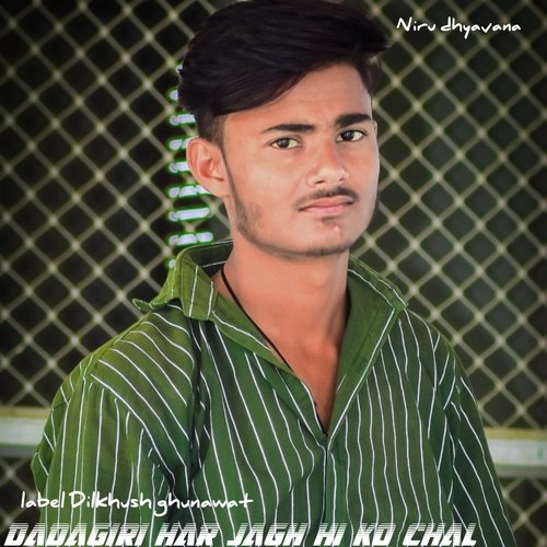 Dadagiri Har Jagh Hi Ko Chal