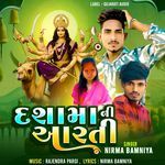 Dashama Ni Aarti