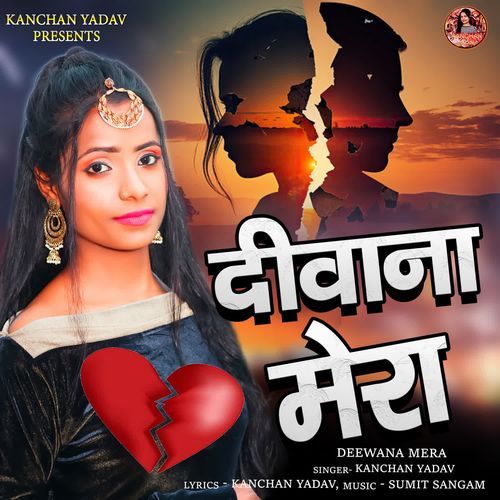 Deewana Mera