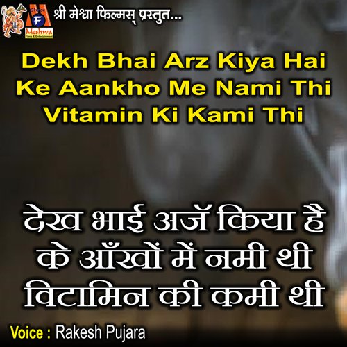 Dekh Bhai Arz Kiya Hai Ke Aankho Me Nami Thi Vitamin Ki Kami Thi