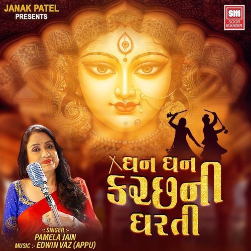 Dhan Dhan Chhe Kutch Ni Dharti