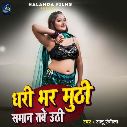 Dhara Bhar muthi Saman Tabe Uthi
