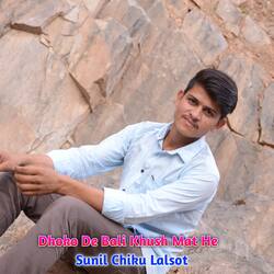 Dhoko De Bali Khush Mat He