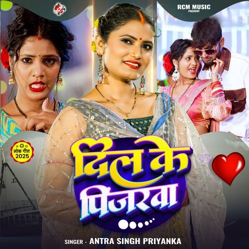 Dil Ke Pijarwa