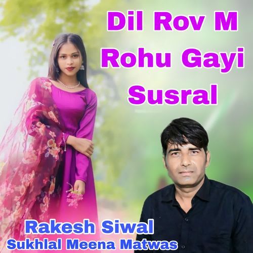 Dil Rov M Rohu Gayi Susral