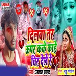Dilawa Tar Upar Kake Kahe Chir Dele Re