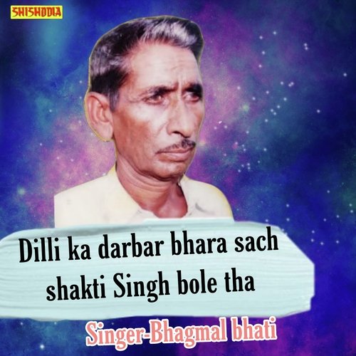 Dilli ka darbar bhara sach shakti singh bole