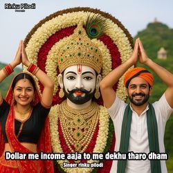 Dollar me income aaja to me dekhu tharo dham