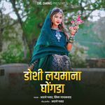 Doshi Laymana Ghongada