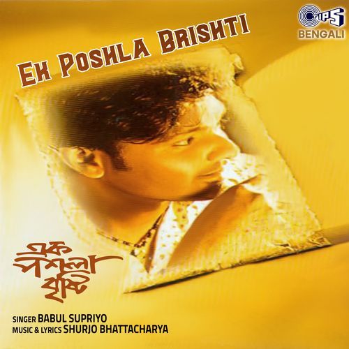 Ek Poshla Brishti