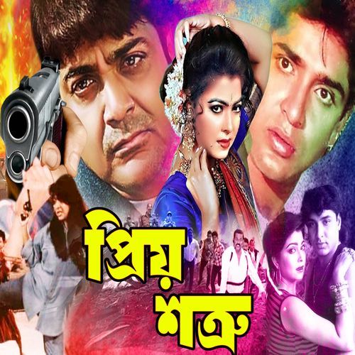 Eto Din Khujechi Jare