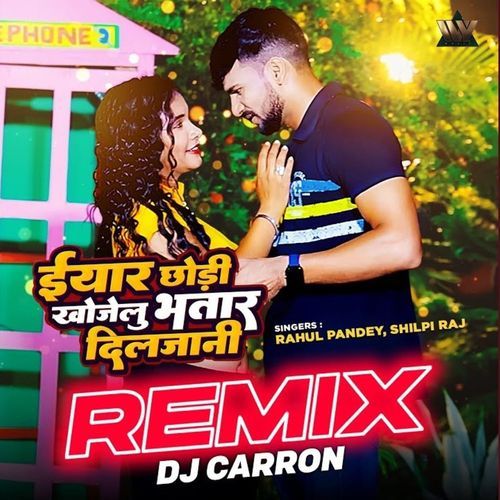 Eyar Chhodi Khojelu Bhatar Diljani (Remix)