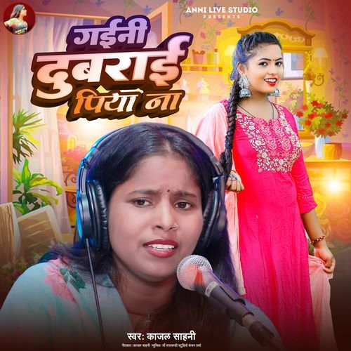 Gaini Dubrai Piya Na