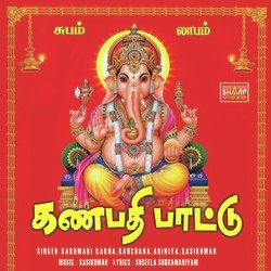 Ganapathy Pattu