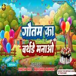 Gautam Ka Birthday Manao