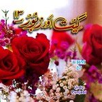 Ho Tamjeed Teri Abad Tak