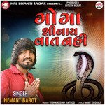 Goga Shivay Vat Nahi