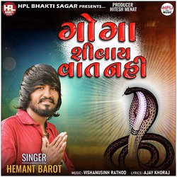 Goga Shivay Vat Nahi