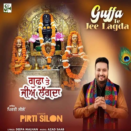 Guffa Te Jee Lagda
