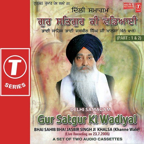 Gur Satgur Ki Wadiyai (Part 1)