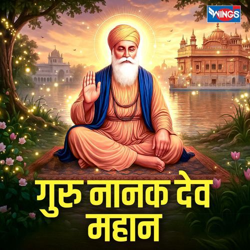 Guru Nanak Dev Mahan