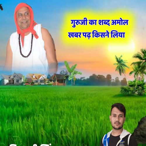 Guruji Ka Sabd Amol Khabar Pad Kisane Liya