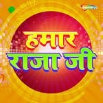 Raja Phonewo Na Kabo Kaila Ho