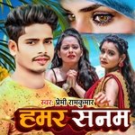 Hamar Sanam (Bhojpuri)