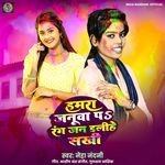 Hamara Januaa Pa Rang Jan Dalihe Sakhi