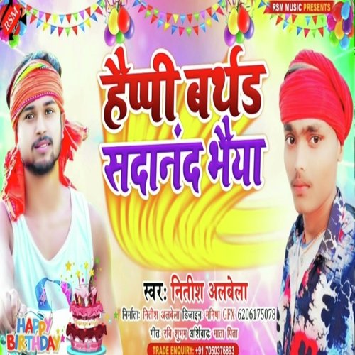 Happy Birthday Sadanand Bhaiyaa (Maithili)