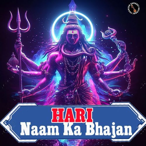 Hari Naam Ka Bhajan