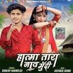 Hatma Tara Nav Ni Mundi (New Adivasi Song)