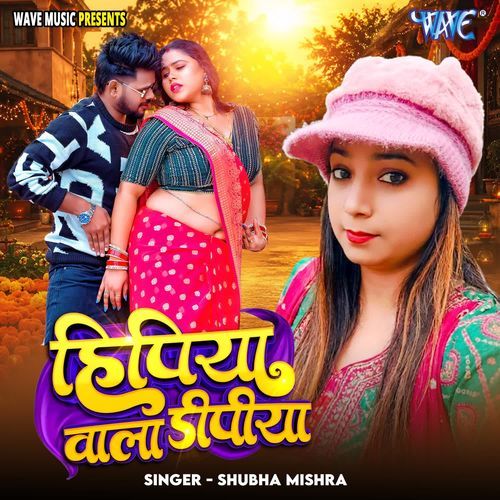 Hipiya Wala Dipiya