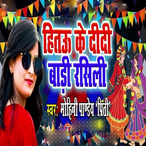 Hitau Ke Didi Badi Rasili