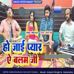 Ho Jai Pyaar Ae Balam Ji