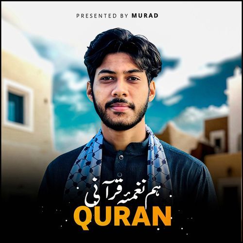 Hum Naghm e Qurani